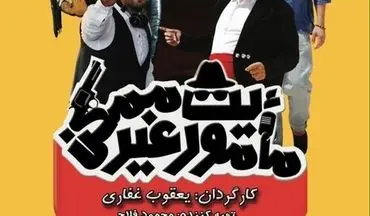 اولین کنسرت سینمایی روی پرده می‌رود