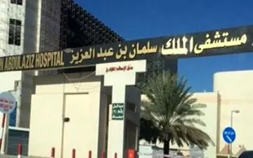 رسانه‌های سعودی از وقوع تیراندازی در یکی از بیمارستان‌های ریاض خبر دادند