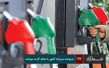 احتمالاً  دو نرخی شدن بنزین تا دو هفته آینده