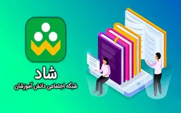 استان‌های پیشرو در استفاده از آموزش‌های شبکه شاد