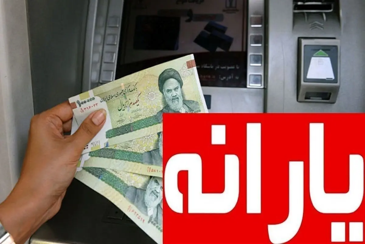   سیر تا پیاز واریز یارانه یسنا در ۱۴۰۴ 