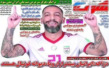 روزنامه های ورزشی شنبه 18 اردیبهشت