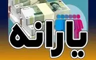 واریز یارانه نقدی دهک‌های ۴ تا ۹؛ خبر فوری امشب!