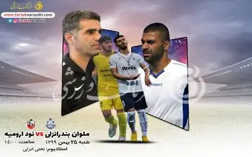 زارع در اندیشه پایان دادن به ناکامی ها/۹۰ به فکر جدایی از قعر