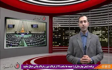 از انتقاد تند شمس الدین حسینی به نوبخت تا کارت زرد به نمایندگان مخالف شفافیت آرا 