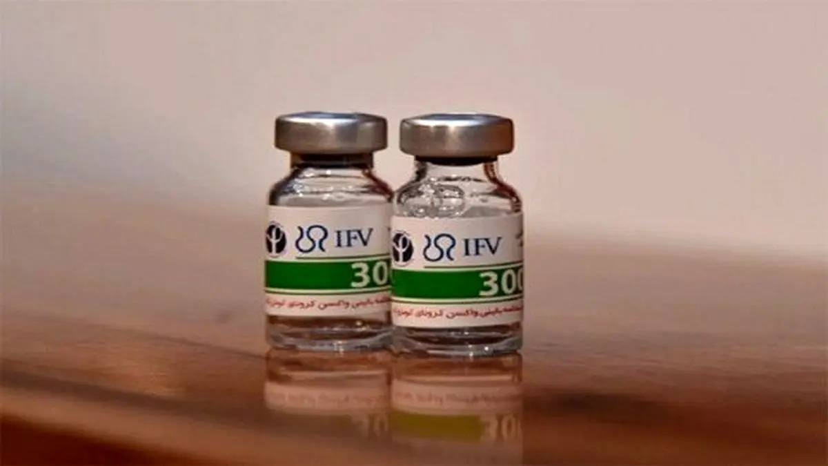 ایمنی واکسن رازی کوو پارس چقدر است؟