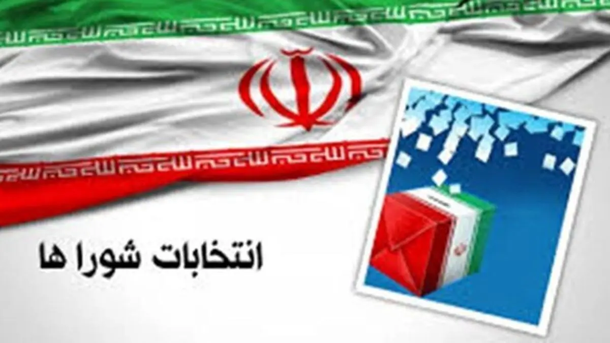 تبلیغات کاندیداهای شوراها در کرمانشاه آغاز شد