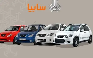 برندگان قرعه‌کشی سایپا معرفی شدند+اسامی 