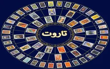 فال تاروت شنبه ۲۶ آذر ۱۴۰۱ | اینجا از آینده‌ت خبردار شو