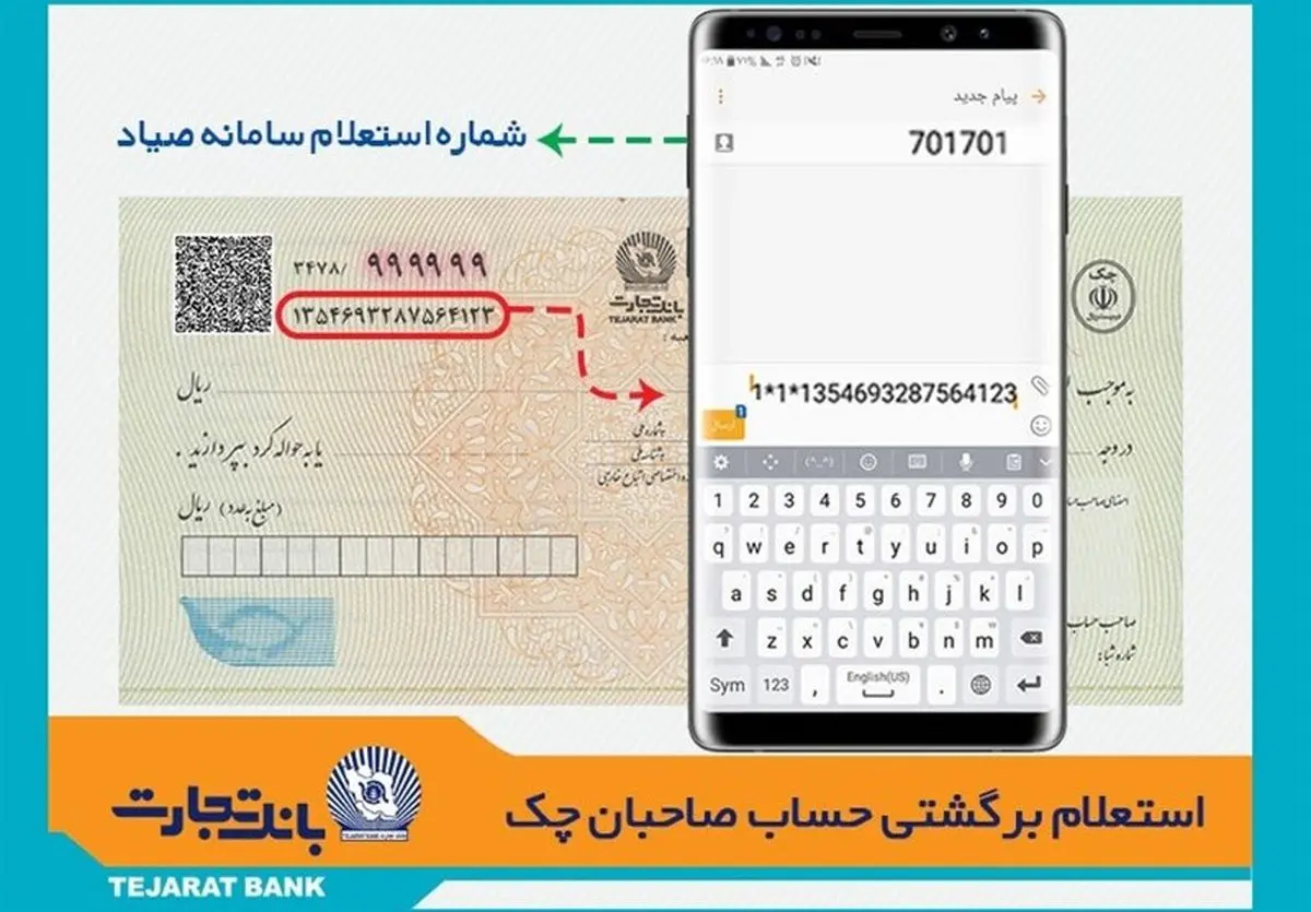 اعمال شرایط جدید صدور و تعداد برگ دسته چک از هفته آتی + جدول