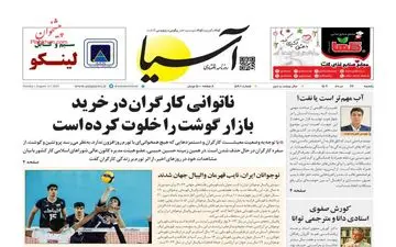 روزنامه های یکشنبه 22 مرداد