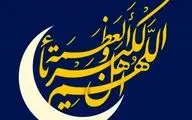 اقامه نماز عید فطر به امامت رهبر انقلاب در مصلای امام خمینی(ره)
