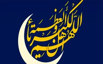 اقامه نماز عید فطر به امامت رهبر انقلاب در مصلای امام خمینی(ره)