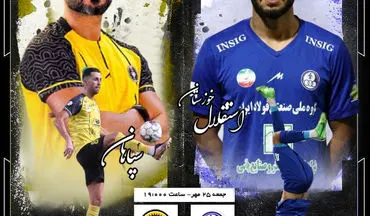 استقلال خوزستان  - سپاهان؛ گربه سیاه استقلال به خوراک مورد علاقه سپاهان رسید