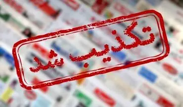 تکذیب غیرحضوری شدن مدارس تا پایان سال؛ شایعه مجازی