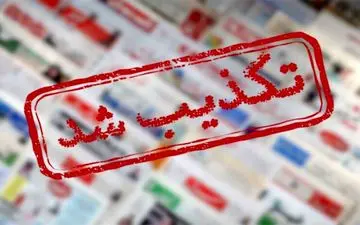 تکذیب غیرحضوری شدن مدارس تا پایان سال؛ شایعه مجازی