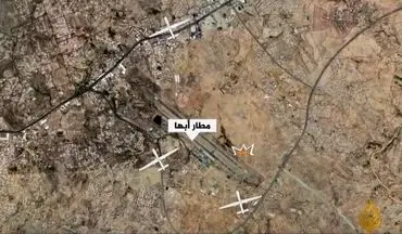 پهپادهای انصارالله بار دیگر فرودگاه أبهای عربستان را هدف گرفتند