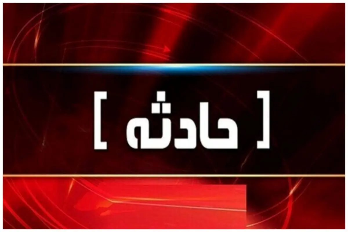  سقوط خودرو به دره در محور کندوان/ چند نفر کشته شدند؟ 