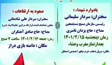 
مشارکت بسیجیان شهرداری کرمانشاه در افتتاحیه راهیان نور کشور