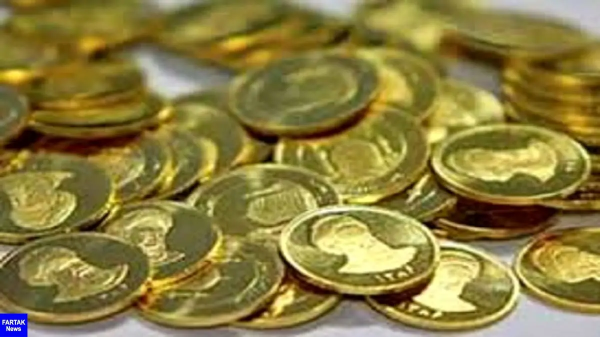 کاهش ۲۰۰ هزار تومانی قیمت سکه