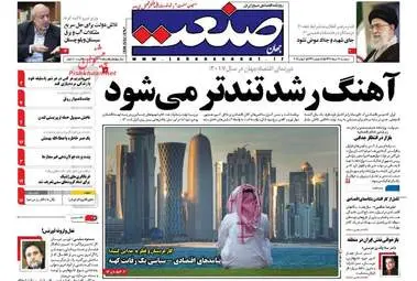  روزنامه های اقتصادی سه شنبه ۱۶ خرداد ۹۶ 