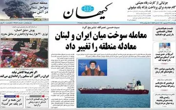 روزنامه های چهارشنبه 24 شهریورماه