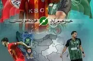 خیبر– فولاد؛ قاتلان پرسپولیس رو‌در‌روی هم
