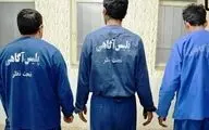 دستگیری باند سارقان منزل در کرمانشاه



