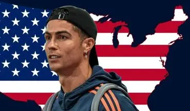  چرا CR7 از سال ۲۰۱۴ به ایالات متحده نرفته است؟