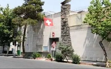 بازگشایی سفارت سوئیس در تهران پس از تعطیلی دو هفته‌ای