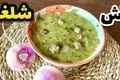 طرز تهیه آش شلغم؛ یک غذای مقوی و سالم برای روزهای سرد زمستان