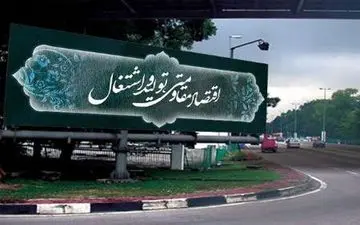 افزایش 33 درصدی صادرات غیر نفتی /راه اندازی 33 طرح ملی نیمه تمام