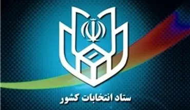 جزئیات آرای ۴ نامزد انتخابات ریاست جمهوری در تهران