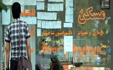  راهنمای ثبت نام وام مستاجران