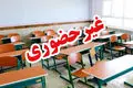 مدارس ۵ شهرستان تعطیل شد؛ آغاز فعالیت ادارات با ۲ ساعت تاخیر
