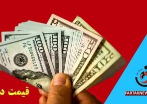 قیمت دلار امروز یکشنبه 25 خرداد 1404