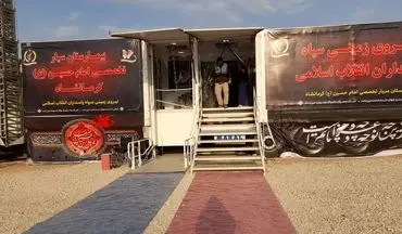 در مرز خسروی؛ آغاز بکار بیمارستان فوق تخصصی صحرایی سپاه پاسداران