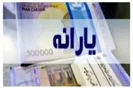 یارانه این افراد به زودی قطع خواهد شد