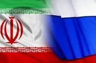 روسیه: کاملا از ایران حمایت می‌کنیم