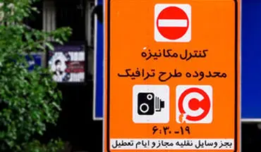 ۷ اردیبهشت، آخرین مهلت ثبت‌نام طرح ترافیک خبرنگاری