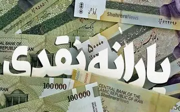 واریزی شگفت انگیز |  منتظر 20 اردیبهشت باشید

