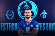 مهاجم سابق تراکتور استقلالی شد