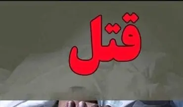 سهم الارثی که با قتل پدر پایان یافت