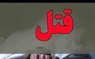 سهم الارثی که با قتل پدر پایان یافت