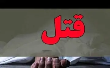 سهم الارثی که با قتل پدر پایان یافت