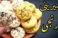 طرز تهیه شیرینی برنجی – سنتی، خوش‌عطر و مناسب عید نوروز