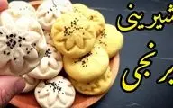 طرز تهیه شیرینی برنجی – سنتی، خوش‌عطر و مناسب عید نوروز