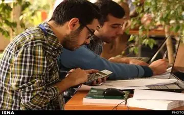 آغاز ثبت‌نام وام ویژه دکتری !