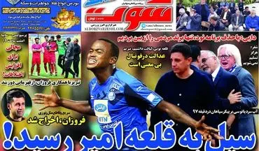 عدالت در فوتبال بی معنی است
