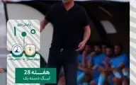 پیروزی شرافتمندانه پالایش نفت؛ ویسی ترمز نیروی زمینی را کشید!
